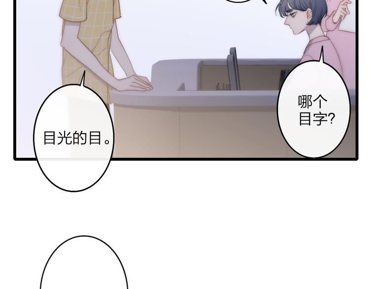 沈升韩漫全集-第61话  关心则乱无删减无遮挡章节图片 