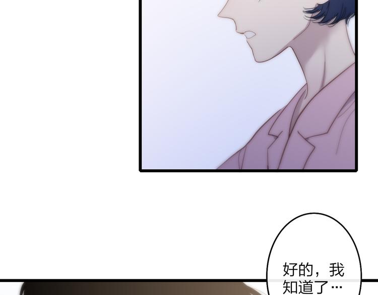 沈升韩漫全集-第61话  关心则乱无删减无遮挡章节图片 