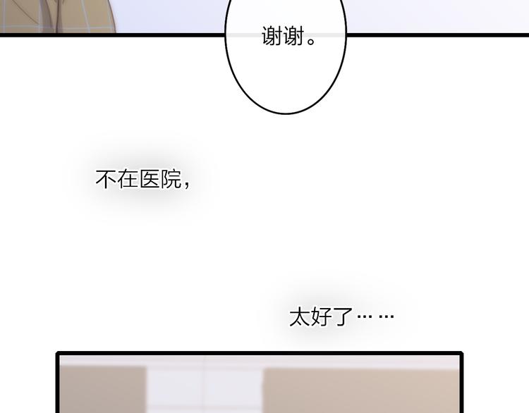 沈升韩漫全集-第61话  关心则乱无删减无遮挡章节图片 
