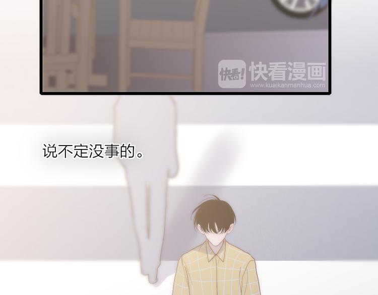 沈升韩漫全集-第61话  关心则乱无删减无遮挡章节图片 
