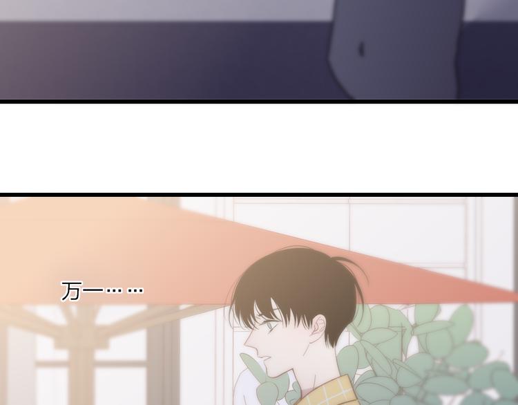 沈升韩漫全集-第61话  关心则乱无删减无遮挡章节图片 