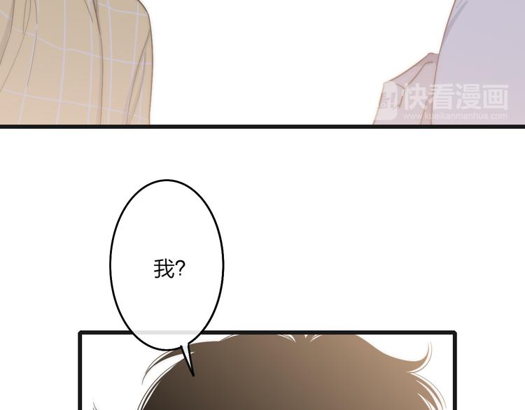 沈升韩漫全集-第61话  关心则乱无删减无遮挡章节图片 