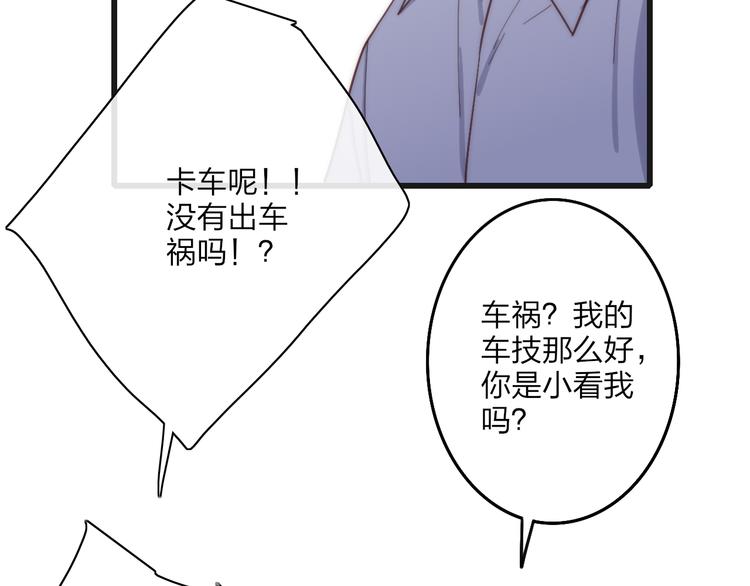 沈升韩漫全集-第61话  关心则乱无删减无遮挡章节图片 
