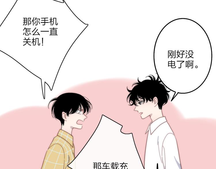 沈升韩漫全集-第61话  关心则乱无删减无遮挡章节图片 