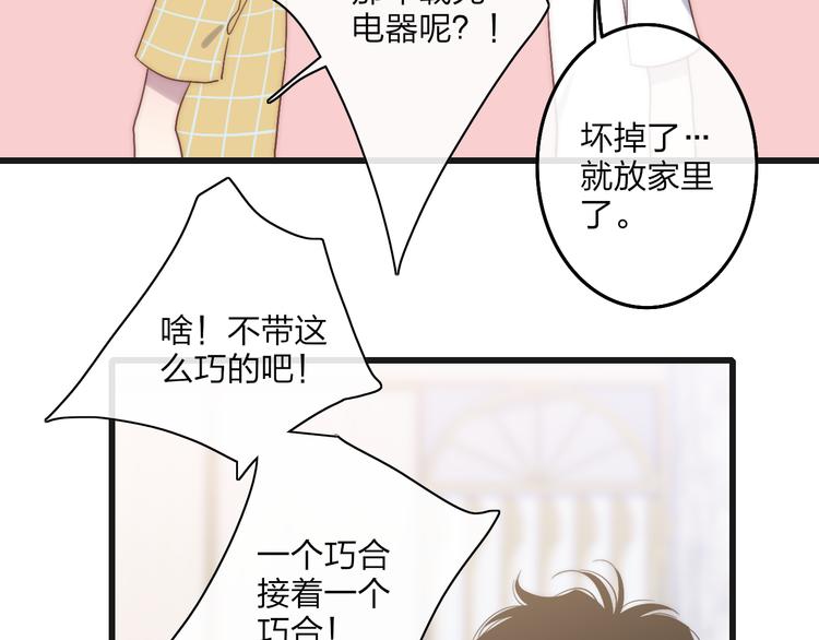 沈升韩漫全集-第61话  关心则乱无删减无遮挡章节图片 