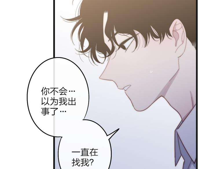 沈升韩漫全集-第61话  关心则乱无删减无遮挡章节图片 