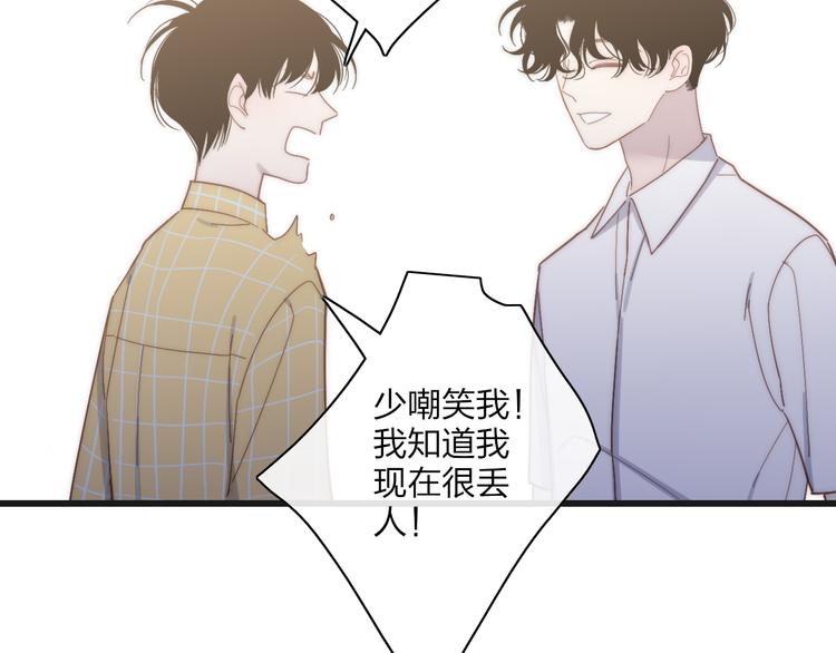 沈升韩漫全集-第61话  关心则乱无删减无遮挡章节图片 