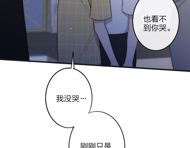 沈升韩漫全集-第61话  关心则乱无删减无遮挡章节图片 