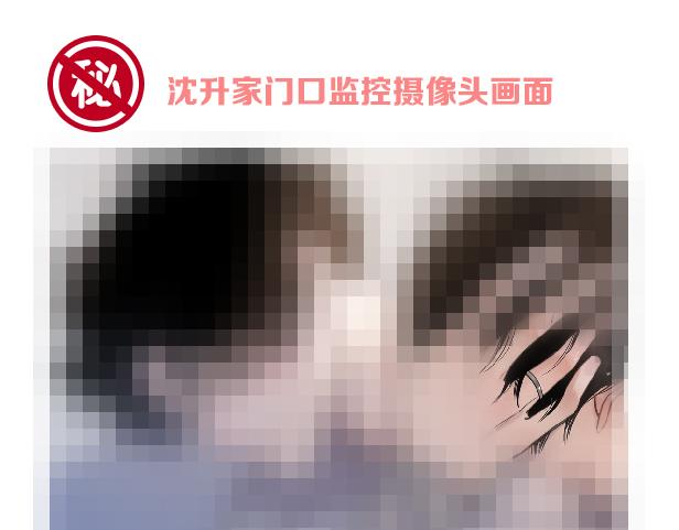 沈升韩漫全集-第61话  关心则乱无删减无遮挡章节图片 