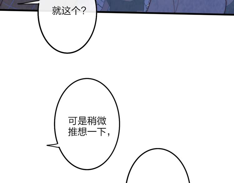 沈升韩漫全集-第62话  最好的礼物无删减无遮挡章节图片 