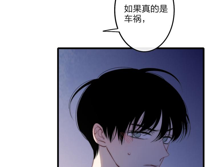 沈升韩漫全集-第62话  最好的礼物无删减无遮挡章节图片 