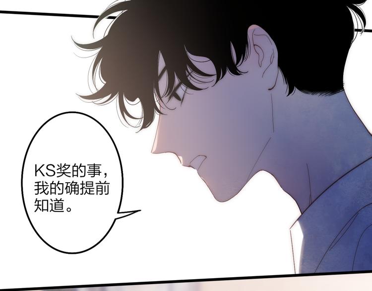 沈升韩漫全集-第62话  最好的礼物无删减无遮挡章节图片 