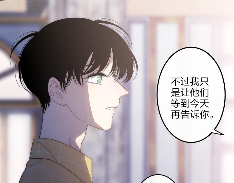 沈升韩漫全集-第62话  最好的礼物无删减无遮挡章节图片 