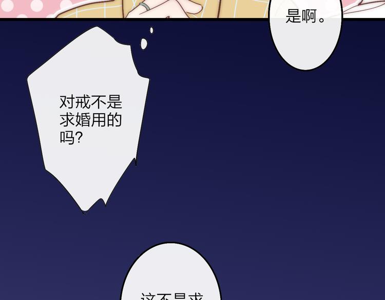 沈升韩漫全集-第62话  最好的礼物无删减无遮挡章节图片 