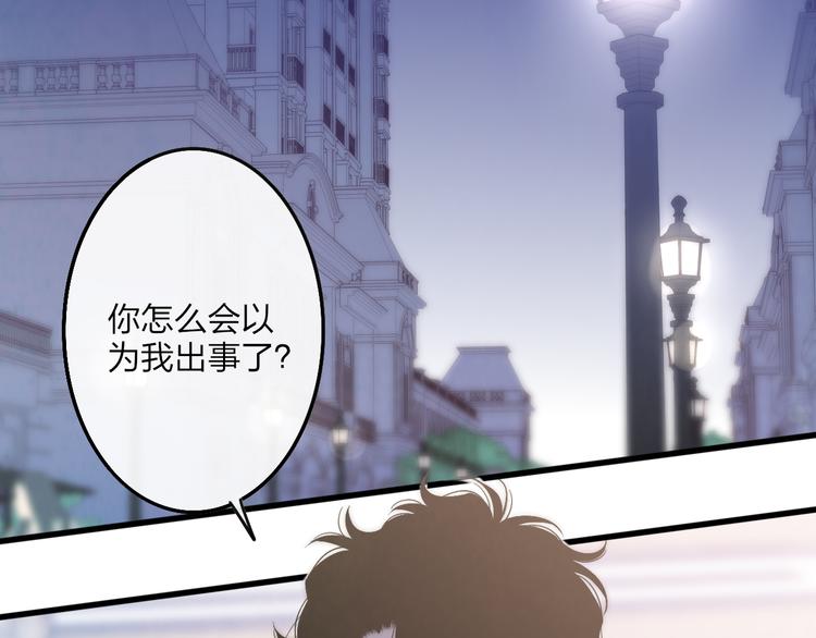 沈升韩漫全集-第62话  最好的礼物无删减无遮挡章节图片 