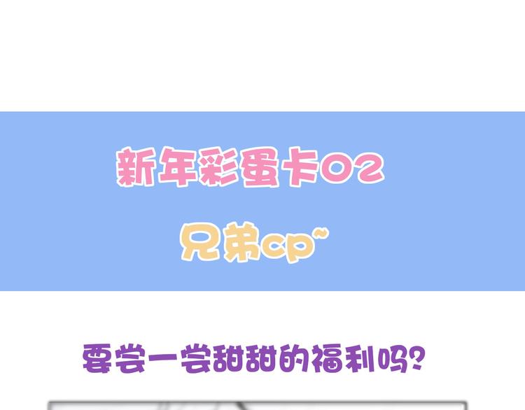 沈升韩漫全集-第62话  最好的礼物无删减无遮挡章节图片 