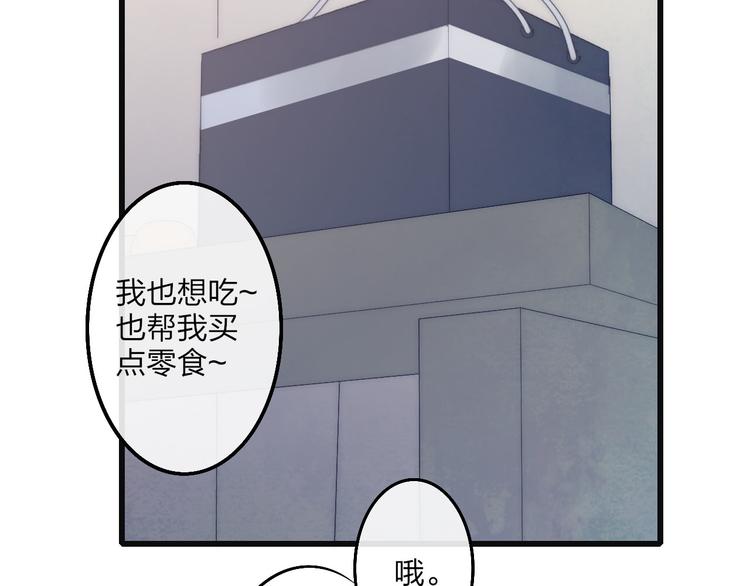 沈升韩漫全集-第63话  陪陪我无删减无遮挡章节图片 