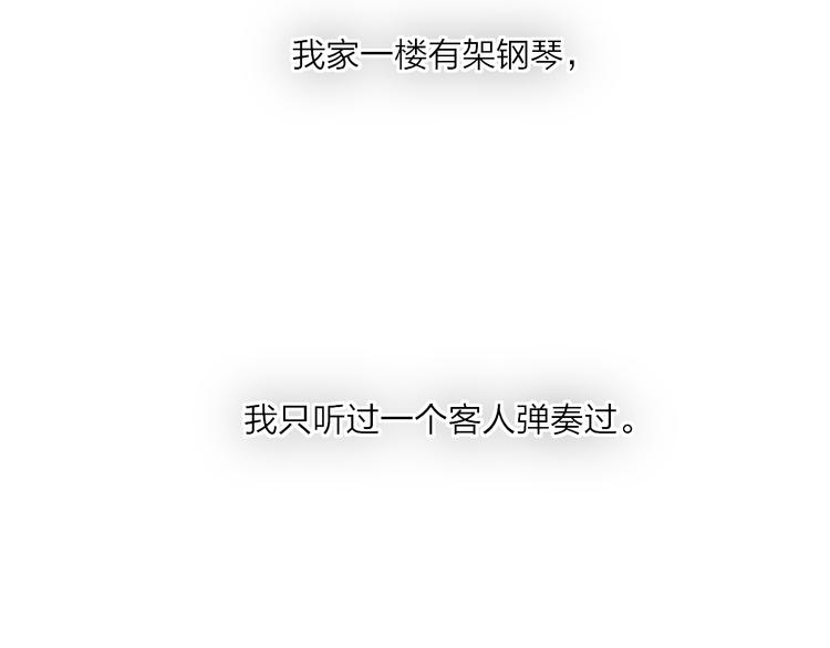 沈升韩漫全集-第64话  钢琴无删减无遮挡章节图片 