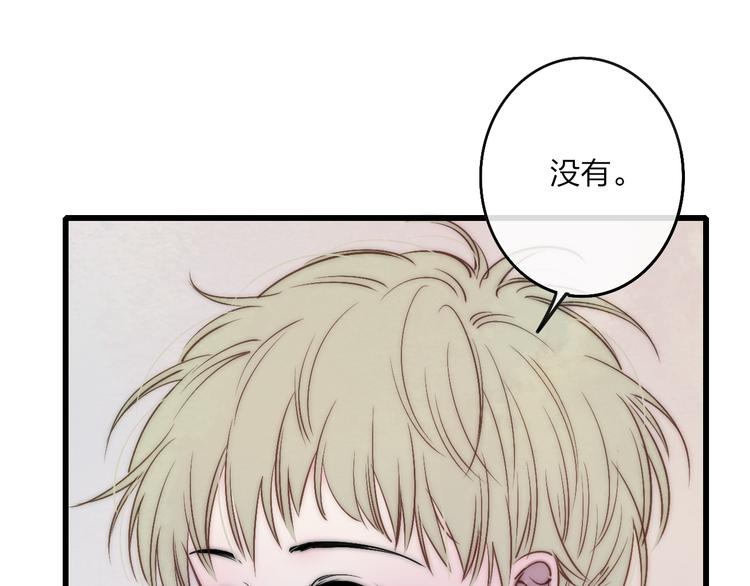 沈升韩漫全集-第64话  钢琴无删减无遮挡章节图片 