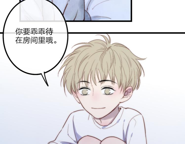 沈升韩漫全集-第64话  钢琴无删减无遮挡章节图片 