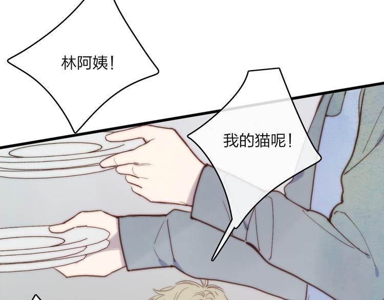 沈升韩漫全集-第64话  钢琴无删减无遮挡章节图片 