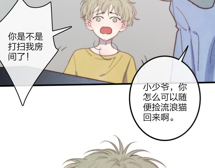 沈升韩漫全集-第64话  钢琴无删减无遮挡章节图片 
