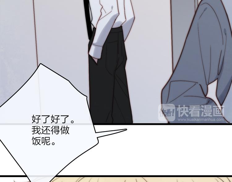 沈升韩漫全集-第64话  钢琴无删减无遮挡章节图片 