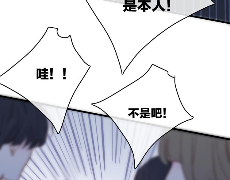 沈升韩漫全集-第65话  粉丝骚动无删减无遮挡章节图片 