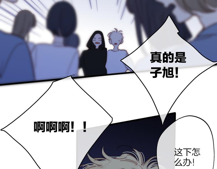 沈升韩漫全集-第65话  粉丝骚动无删减无遮挡章节图片 