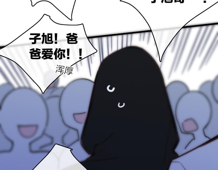 沈升韩漫全集-第65话  粉丝骚动无删减无遮挡章节图片 