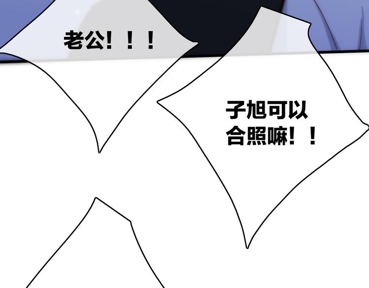 沈升韩漫全集-第65话  粉丝骚动无删减无遮挡章节图片 