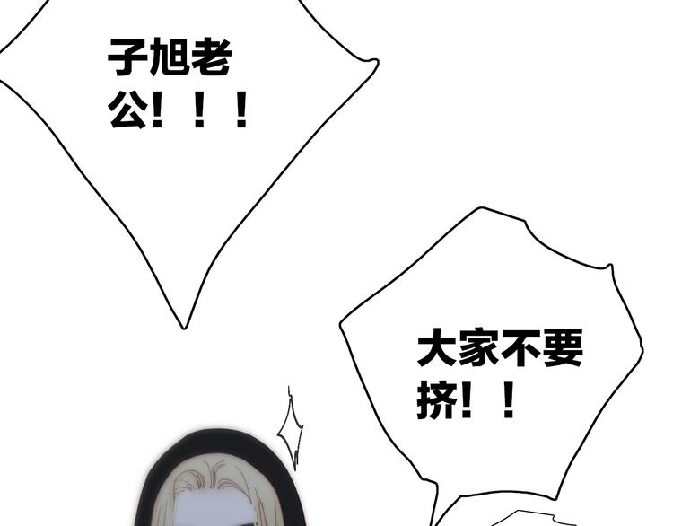 沈升韩漫全集-第65话  粉丝骚动无删减无遮挡章节图片 