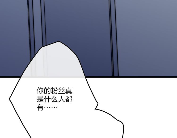 沈升韩漫全集-第65话  粉丝骚动无删减无遮挡章节图片 