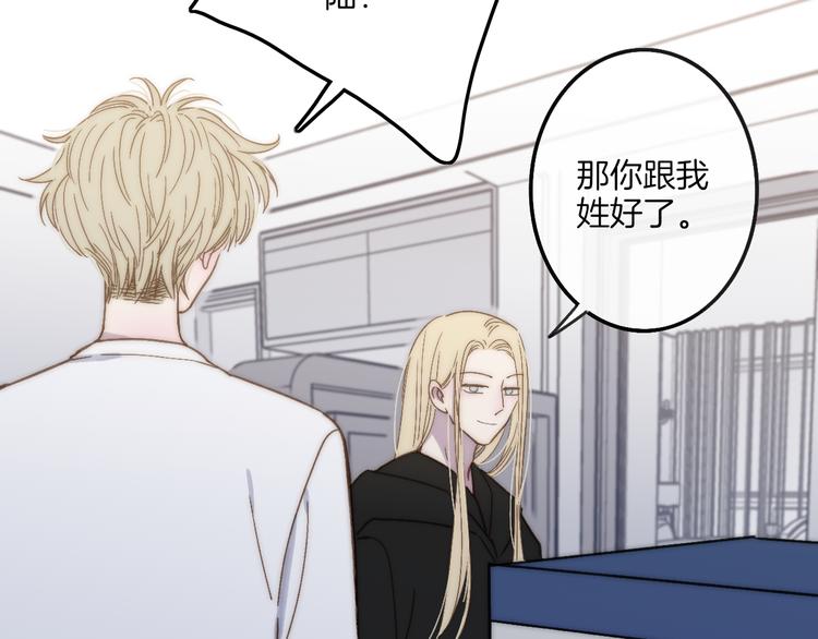 沈升韩漫全集-第65话  粉丝骚动无删减无遮挡章节图片 