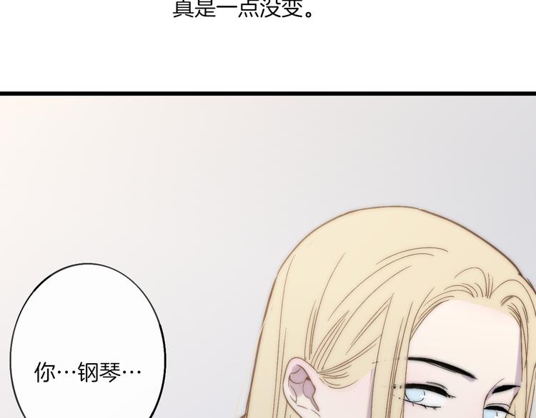 沈升韩漫全集-第65话  粉丝骚动无删减无遮挡章节图片 