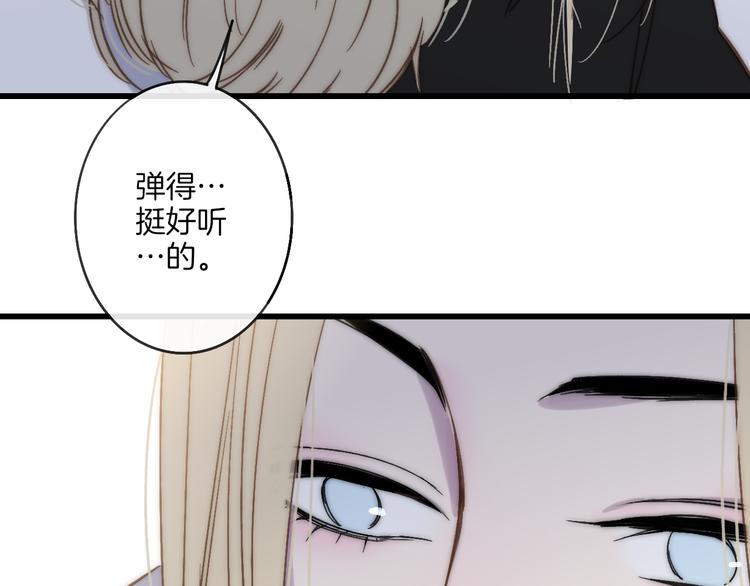 沈升韩漫全集-第65话  粉丝骚动无删减无遮挡章节图片 