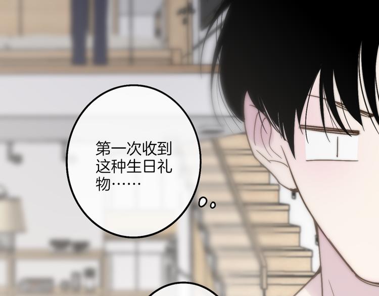 沈升韩漫全集-第66话  同居生活无删减无遮挡章节图片 