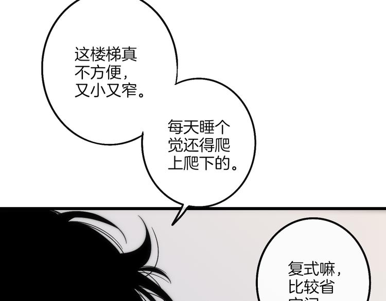 沈升韩漫全集-第66话  同居生活无删减无遮挡章节图片 