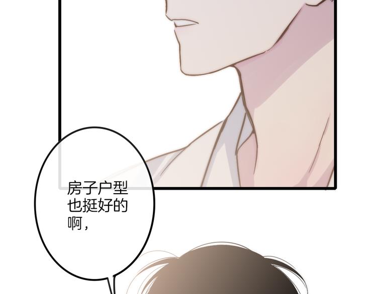 沈升韩漫全集-第66话  同居生活无删减无遮挡章节图片 