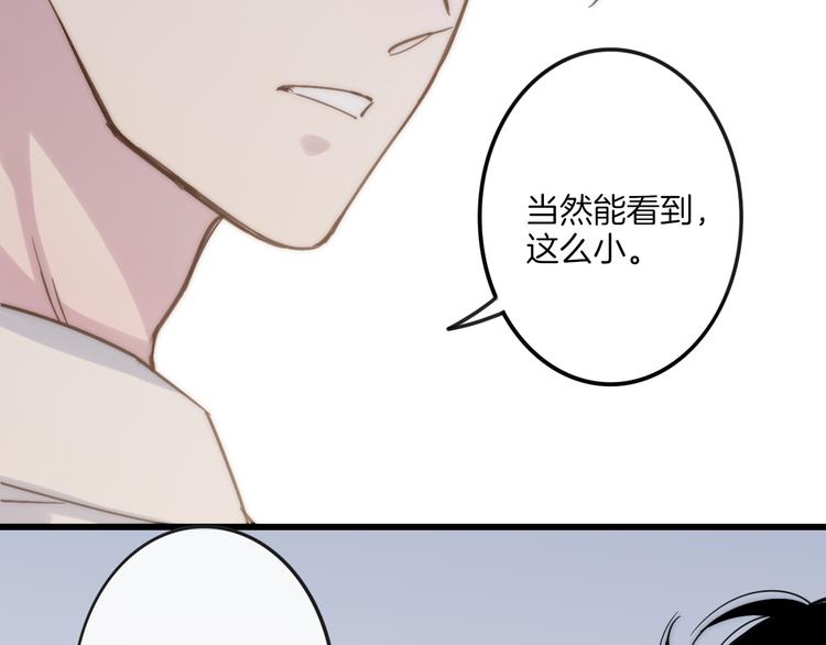 沈升韩漫全集-第66话  同居生活无删减无遮挡章节图片 
