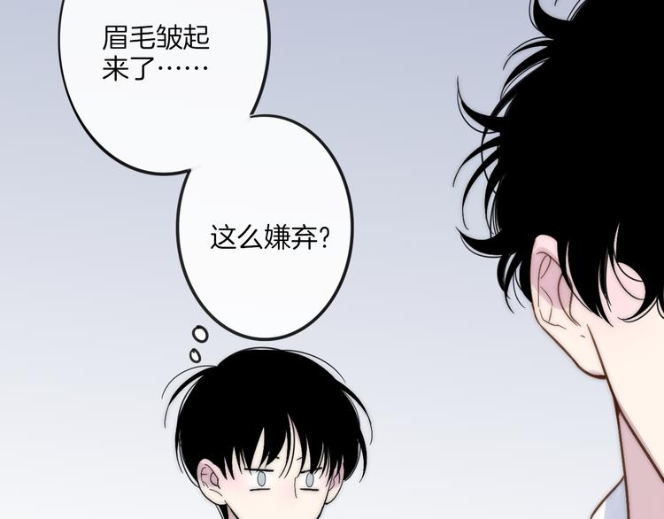 沈升韩漫全集-第66话  同居生活无删减无遮挡章节图片 