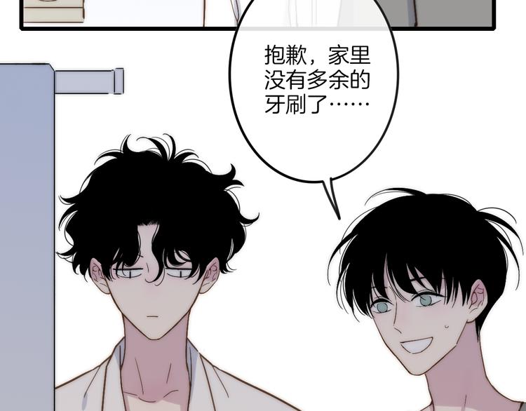 沈升韩漫全集-第66话  同居生活无删减无遮挡章节图片 