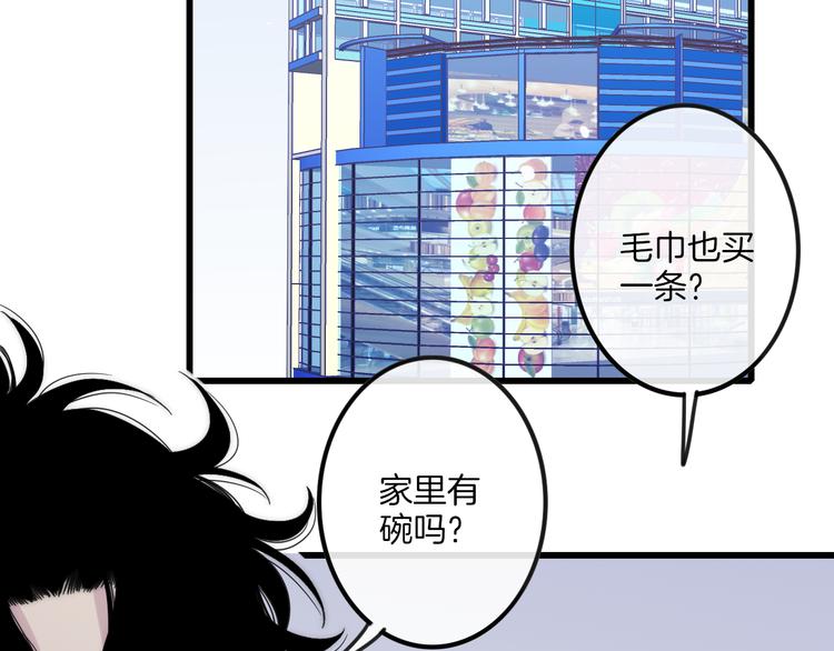 沈升韩漫全集-第66话  同居生活无删减无遮挡章节图片 