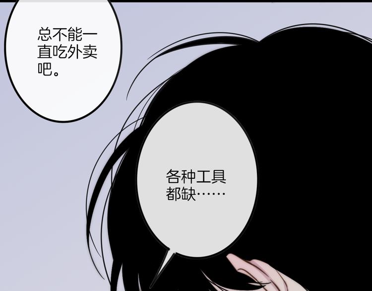 沈升韩漫全集-第66话  同居生活无删减无遮挡章节图片 