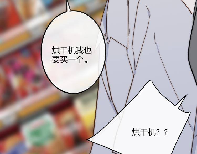 沈升韩漫全集-第66话  同居生活无删减无遮挡章节图片 