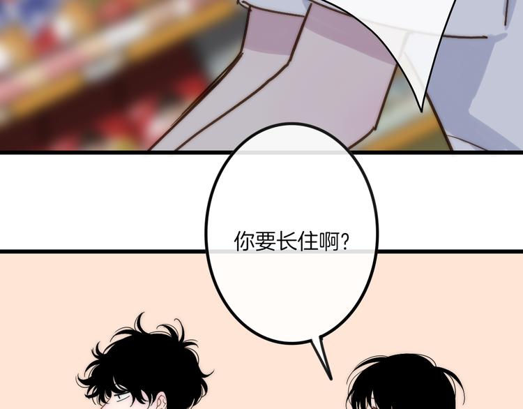沈升韩漫全集-第66话  同居生活无删减无遮挡章节图片 