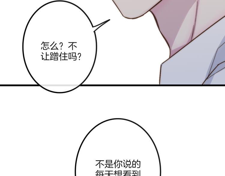 沈升韩漫全集-第66话  同居生活无删减无遮挡章节图片 