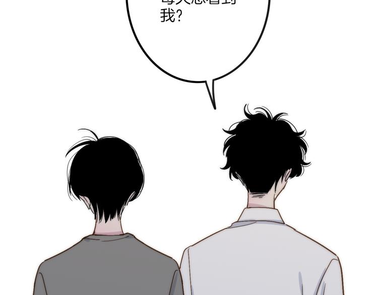 沈升韩漫全集-第66话  同居生活无删减无遮挡章节图片 