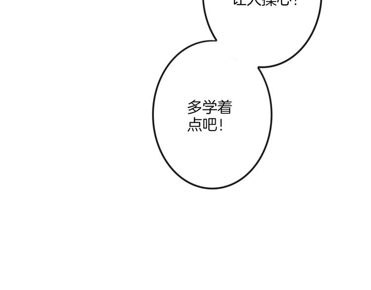 沈升韩漫全集-第66话  同居生活无删减无遮挡章节图片 