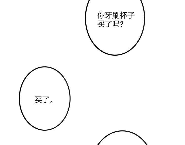 沈升韩漫全集-第66话  同居生活无删减无遮挡章节图片 
